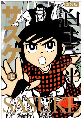 白土三平 掟 白土三平 掟 71C2n3xw9VL.jpg